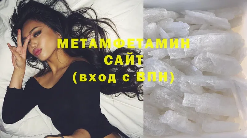 цены   Бологое  МЕТАМФЕТАМИН кристалл 